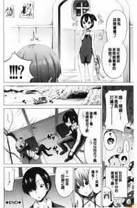Page 135 of Isekai Harem Paradise Ge - preview thumbnail