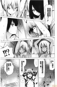 Page 142 of Isekai Harem Paradise Ge - preview thumbnail