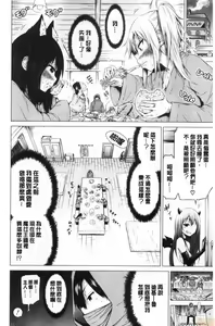 Page 143 of Isekai Harem Paradise Ge - preview thumbnail