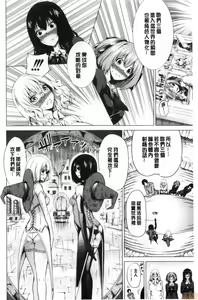 Page 169 of Isekai Harem Paradise Ge - preview thumbnail