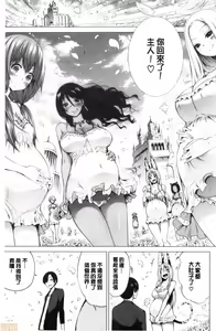 Page 224 of Isekai Harem Paradise Ge - preview thumbnail