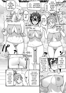 Page 4 of Shinjin Koukyuu Soap-jou Yuusha desu | 신인고급소프아가씨 용사입니다 - preview thumbnail