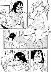 Chinko ga Haetara Dou suru ka? Kinjo no Onee-san Hen — hentai manga cover on Fhentai