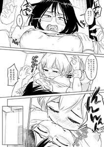 Page 6 of Chinko ga Haetara Dou suru ka? Kinjo no Onee-san Hen - preview thumbnail