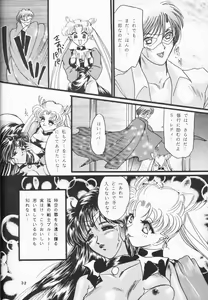 Page 32 of Haitoku no Koi o Shite Mimasen ka Ecstasy Girl - preview thumbnail