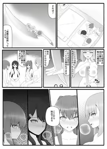 Page 16 of Mahou Shoujo VS Inma Seibutsu 7 - preview thumbnail