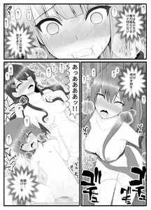 Page 27 of Mahou Shoujo VS Inma Seibutsu 7 - preview thumbnail