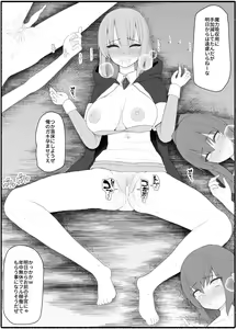 Page 33 of Mahou Shoujo VS Inma Seibutsu 7 - preview thumbnail