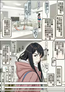 Page 16 of Charao ni Netorare Route 2 Vol. 4.5 - preview thumbnail