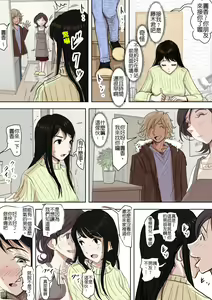 Page 17 of Charao ni Netorare Route 2 Vol. 4.5 - preview thumbnail