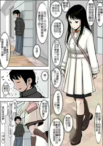 Page 25 of Charao ni Netorare Route 2 Vol. 4.5 - preview thumbnail