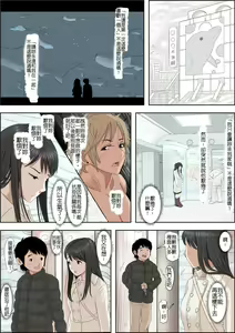 Page 26 of Charao ni Netorare Route 2 Vol. 4.5 - preview thumbnail