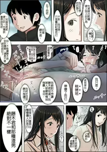 Page 27 of Charao ni Netorare Route 2 Vol. 4.5 - preview thumbnail