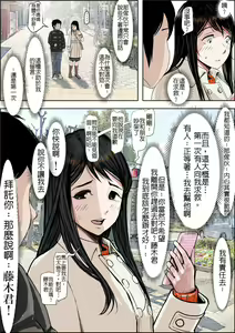Page 32 of Charao ni Netorare Route 2 Vol. 4.5 - preview thumbnail