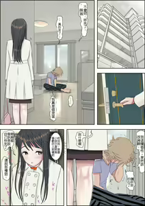 Page 37 of Charao ni Netorare Route 2 Vol. 4.5 - preview thumbnail