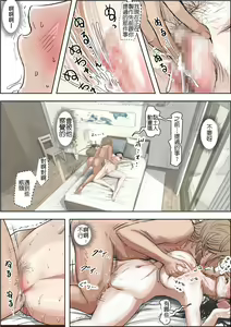 Page 52 of Charao ni Netorare Route 2 Vol. 4.5 - preview thumbnail
