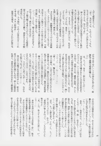 Page 40 of Shinjji Mania 3 - preview thumbnail