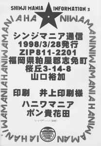 Page 71 of Shinjji Mania 3 - preview thumbnail