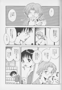 Page 8 of Shinjji Mania 3 - preview thumbnail