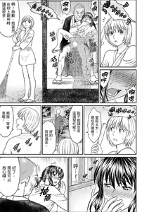 Page 104 of Zetsurin Tera de Hitozuma SEX Shugyou ~ Yada … Juushoku no Futoi no de Itchau! | 人妻在金槍不倒寺SEX修行~討厭…！要被住持的大傢伙弄到高潮了！ - preview thumbnail