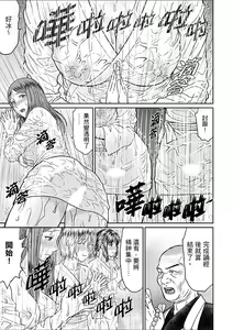 Page 112 of Zetsurin Tera de Hitozuma SEX Shugyou ~ Yada … Juushoku no Futoi no de Itchau! | 人妻在金槍不倒寺SEX修行~討厭…！要被住持的大傢伙弄到高潮了！ - preview thumbnail
