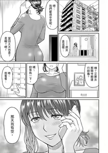 Page 150 of Zetsurin Tera de Hitozuma SEX Shugyou ~ Yada … Juushoku no Futoi no de Itchau! | 人妻在金槍不倒寺SEX修行~討厭…！要被住持的大傢伙弄到高潮了！ - preview thumbnail