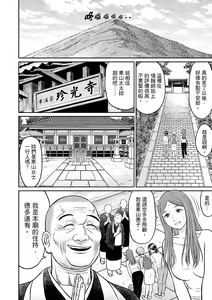 Page 2 of Zetsurin Tera de Hitozuma SEX Shugyou ~ Yada … Juushoku no Futoi no de Itchau! | 人妻在金槍不倒寺SEX修行~討厭…！要被住持的大傢伙弄到高潮了！ - preview thumbnail