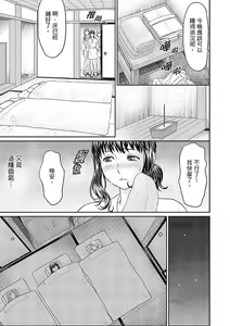 Page 31 of Zetsurin Tera de Hitozuma SEX Shugyou ~ Yada … Juushoku no Futoi no de Itchau! | 人妻在金槍不倒寺SEX修行~討厭…！要被住持的大傢伙弄到高潮了！ - preview thumbnail