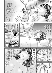 Page 34 of Zetsurin Tera de Hitozuma SEX Shugyou ~ Yada … Juushoku no Futoi no de Itchau! | 人妻在金槍不倒寺SEX修行~討厭…！要被住持的大傢伙弄到高潮了！ - preview thumbnail