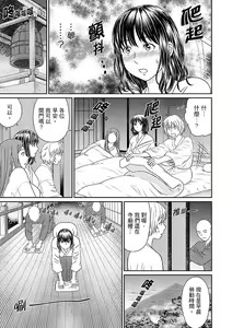 Page 41 of Zetsurin Tera de Hitozuma SEX Shugyou ~ Yada … Juushoku no Futoi no de Itchau! | 人妻在金槍不倒寺SEX修行~討厭…！要被住持的大傢伙弄到高潮了！ - preview thumbnail