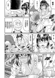 Page 45 of Zetsurin Tera de Hitozuma SEX Shugyou ~ Yada … Juushoku no Futoi no de Itchau! | 人妻在金槍不倒寺SEX修行~討厭…！要被住持的大傢伙弄到高潮了！ - preview thumbnail