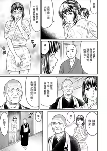 Page 48 of Zetsurin Tera de Hitozuma SEX Shugyou ~ Yada … Juushoku no Futoi no de Itchau! | 人妻在金槍不倒寺SEX修行~討厭…！要被住持的大傢伙弄到高潮了！ - preview thumbnail