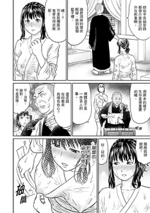 Page 49 of Zetsurin Tera de Hitozuma SEX Shugyou ~ Yada … Juushoku no Futoi no de Itchau! | 人妻在金槍不倒寺SEX修行~討厭…！要被住持的大傢伙弄到高潮了！ - preview thumbnail
