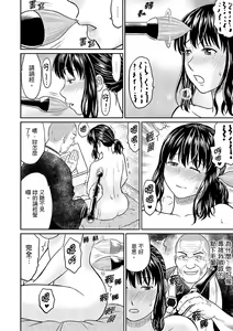 Page 53 of Zetsurin Tera de Hitozuma SEX Shugyou ~ Yada … Juushoku no Futoi no de Itchau! | 人妻在金槍不倒寺SEX修行~討厭…！要被住持的大傢伙弄到高潮了！ - preview thumbnail