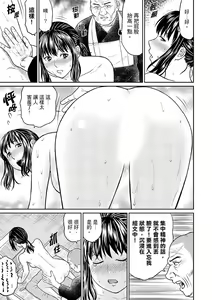 Page 59 of Zetsurin Tera de Hitozuma SEX Shugyou ~ Yada … Juushoku no Futoi no de Itchau! | 人妻在金槍不倒寺SEX修行~討厭…！要被住持的大傢伙弄到高潮了！ - preview thumbnail
