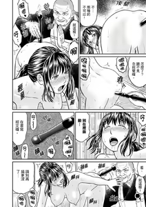 Page 62 of Zetsurin Tera de Hitozuma SEX Shugyou ~ Yada … Juushoku no Futoi no de Itchau! | 人妻在金槍不倒寺SEX修行~討厭…！要被住持的大傢伙弄到高潮了！ - preview thumbnail