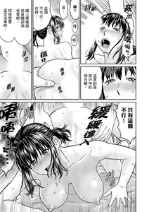 Page 65 of Zetsurin Tera de Hitozuma SEX Shugyou ~ Yada … Juushoku no Futoi no de Itchau! | 人妻在金槍不倒寺SEX修行~討厭…！要被住持的大傢伙弄到高潮了！ - preview thumbnail