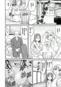 Page 66 of Zetsurin Tera de Hitozuma SEX Shugyou ~ Yada … Juushoku no Futoi no de Itchau! | 人妻在金槍不倒寺SEX修行~討厭…！要被住持的大傢伙弄到高潮了！ - preview thumbnail