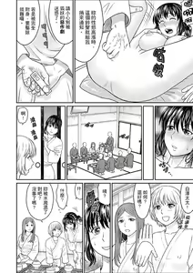 Page 81 of Zetsurin Tera de Hitozuma SEX Shugyou ~ Yada … Juushoku no Futoi no de Itchau! | 人妻在金槍不倒寺SEX修行~討厭…！要被住持的大傢伙弄到高潮了！ - preview thumbnail