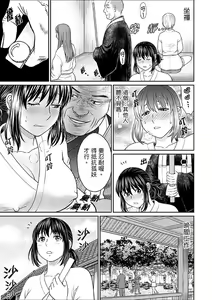 Page 84 of Zetsurin Tera de Hitozuma SEX Shugyou ~ Yada … Juushoku no Futoi no de Itchau! | 人妻在金槍不倒寺SEX修行~討厭…！要被住持的大傢伙弄到高潮了！ - preview thumbnail