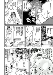 Page 88 of Zetsurin Tera de Hitozuma SEX Shugyou ~ Yada … Juushoku no Futoi no de Itchau! | 人妻在金槍不倒寺SEX修行~討厭…！要被住持的大傢伙弄到高潮了！ - preview thumbnail