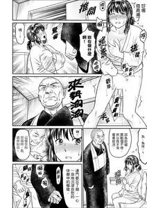 Page 90 of Zetsurin Tera de Hitozuma SEX Shugyou ~ Yada … Juushoku no Futoi no de Itchau! | 人妻在金槍不倒寺SEX修行~討厭…！要被住持的大傢伙弄到高潮了！ - preview thumbnail