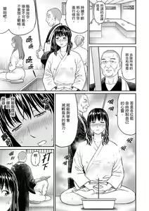 Page 9 of Zetsurin Tera de Hitozuma SEX Shugyou ~ Yada … Juushoku no Futoi no de Itchau! | 人妻在金槍不倒寺SEX修行~討厭…！要被住持的大傢伙弄到高潮了！ - preview thumbnail