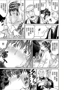 Page 91 of Zetsurin Tera de Hitozuma SEX Shugyou ~ Yada … Juushoku no Futoi no de Itchau! | 人妻在金槍不倒寺SEX修行~討厭…！要被住持的大傢伙弄到高潮了！ - preview thumbnail