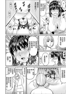 Page 96 of Zetsurin Tera de Hitozuma SEX Shugyou ~ Yada … Juushoku no Futoi no de Itchau! | 人妻在金槍不倒寺SEX修行~討厭…！要被住持的大傢伙弄到高潮了！ - preview thumbnail