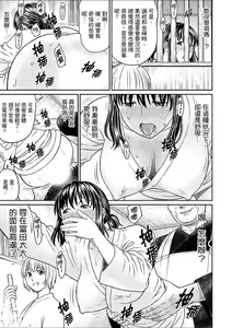 Page 97 of Zetsurin Tera de Hitozuma SEX Shugyou ~ Yada … Juushoku no Futoi no de Itchau! | 人妻在金槍不倒寺SEX修行~討厭…！要被住持的大傢伙弄到高潮了！ - preview thumbnail