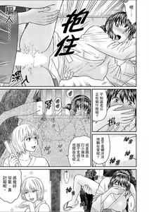Page 99 of Zetsurin Tera de Hitozuma SEX Shugyou ~ Yada … Juushoku no Futoi no de Itchau! | 人妻在金槍不倒寺SEX修行~討厭…！要被住持的大傢伙弄到高潮了！ - preview thumbnail