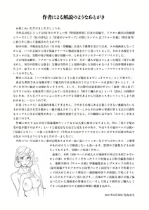 Page 499 of Nympho Maman Boshi Soukan - Mama no Shikyuu wa Boku no Mono - preview thumbnail