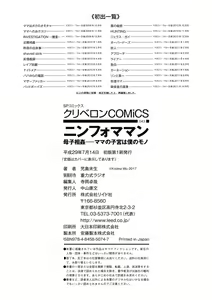 Page 500 of Nympho Maman Boshi Soukan - Mama no Shikyuu wa Boku no Mono - preview thumbnail