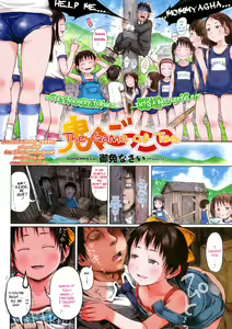 Page 2 of Onioni Gokko. - preview thumbnail